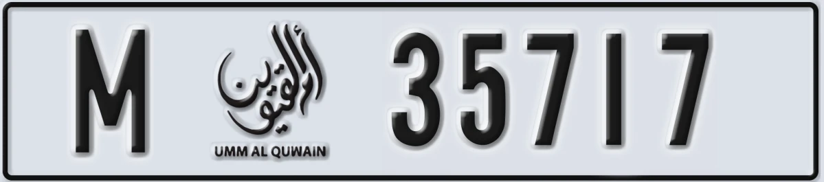 UAE License Plate Umm Al Quwain M 35717