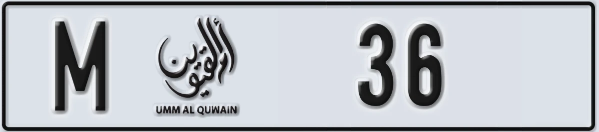 UAE License Plate Umm Al Quwain M 36