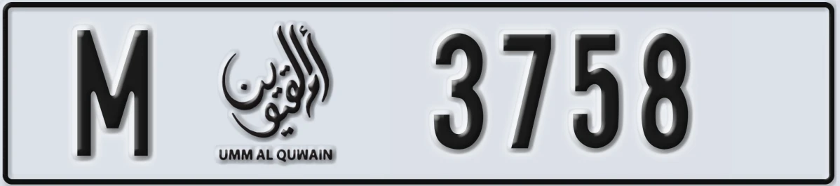 UAE License Plate Umm Al Quwain M 3758