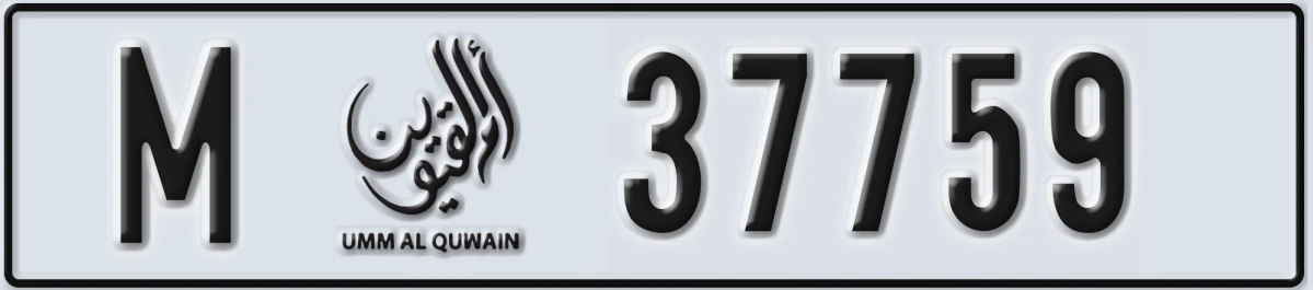 UAE License Plate Umm Al Quwain M 37759