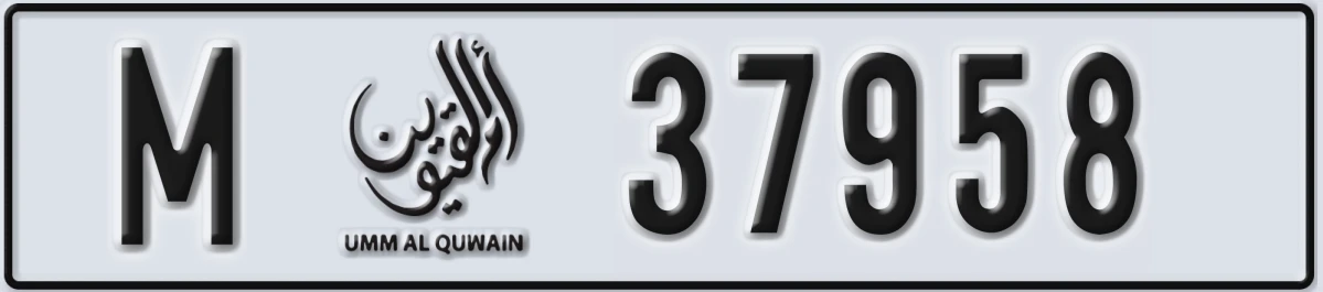 UAE License Plate Umm Al Quwain M 37958