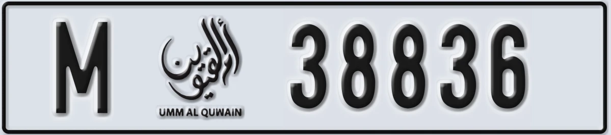 UAE License Plate Umm Al Quwain M 38836