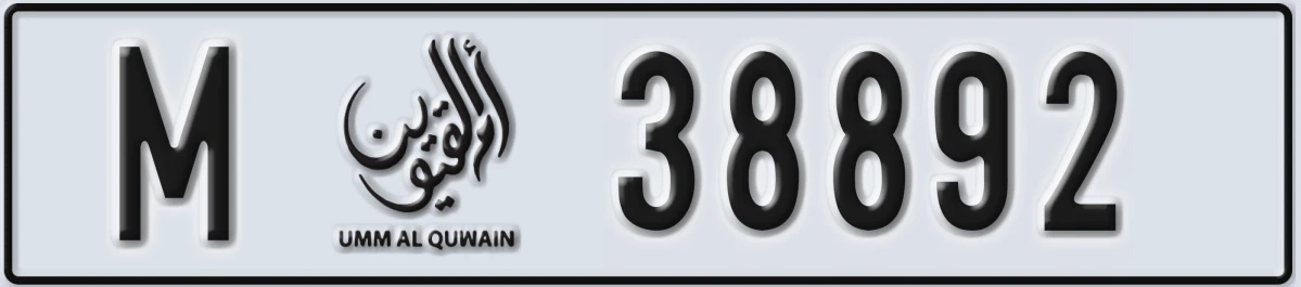 UAE License Plate Umm Al Quwain M 38892