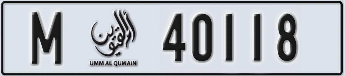 UAE License Plate Umm Al Quwain M 40118
