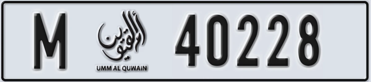 UAE License Plate Umm Al Quwain M 40228
