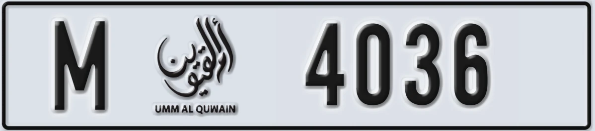 UAE License Plate Umm Al Quwain M 4036