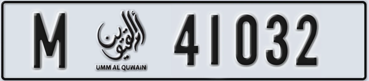 UAE License Plate Umm Al Quwain M 41032
