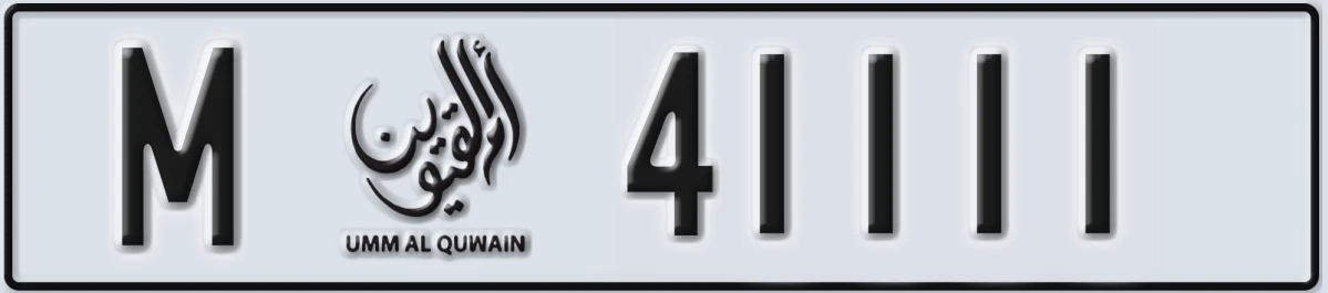 UAE License Plate Umm Al Quwain M 41111