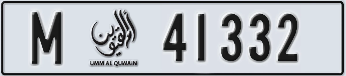 UAE License Plate Umm Al Quwain M 41332