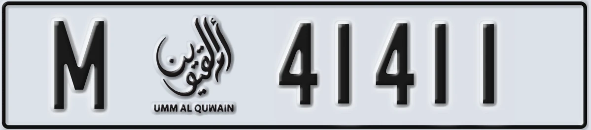 UAE License Plate Umm Al Quwain M 41411
