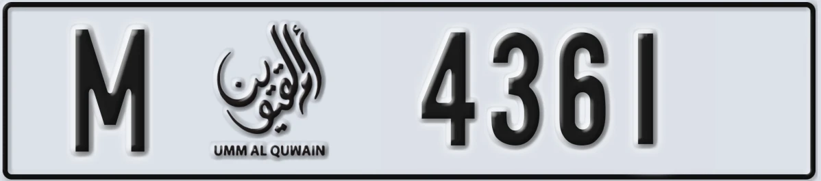 UAE License Plate Umm Al Quwain M 4361