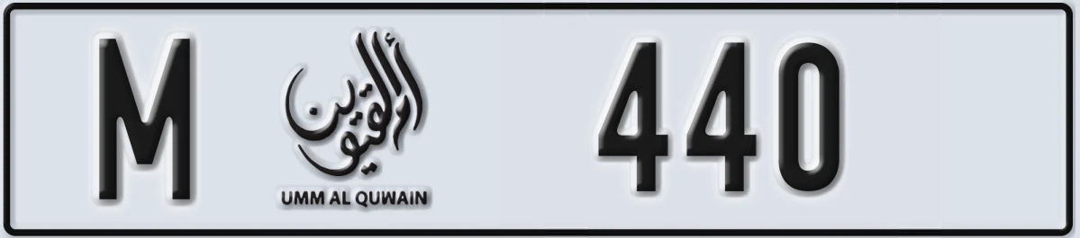 UAE License Plate Umm Al Quwain M 440