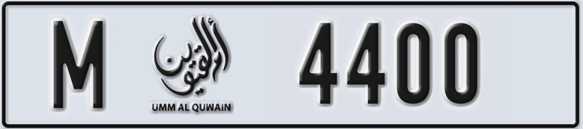 UAE License Plate Umm Al Quwain M 4400