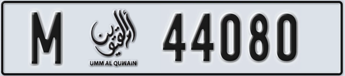 UAE License Plate Umm Al Quwain M 44080