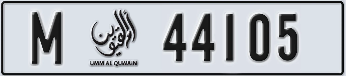 UAE License Plate Umm Al Quwain M 44105
