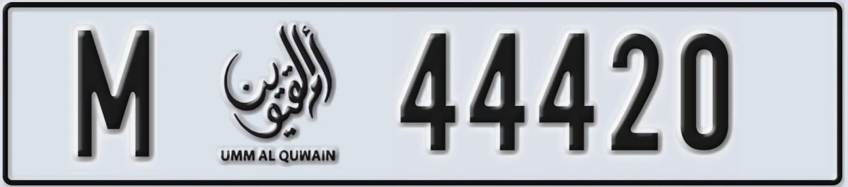 UAE License Plate Umm Al Quwain M 44420