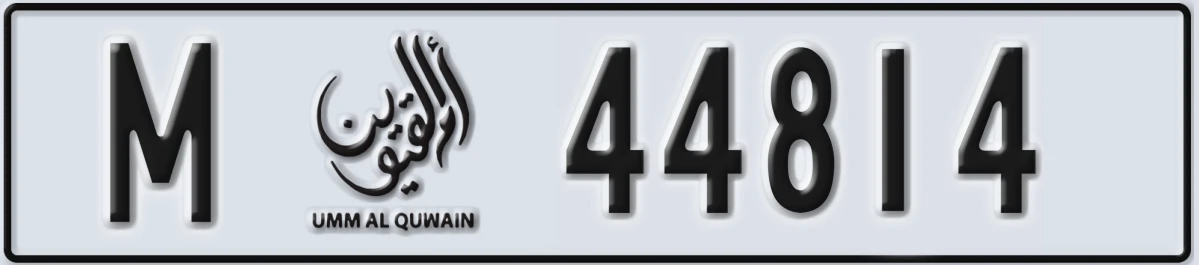 UAE License Plate Umm Al Quwain M 44814