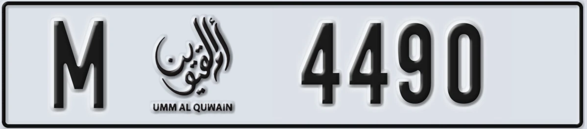 UAE License Plate Umm Al Quwain M 4490