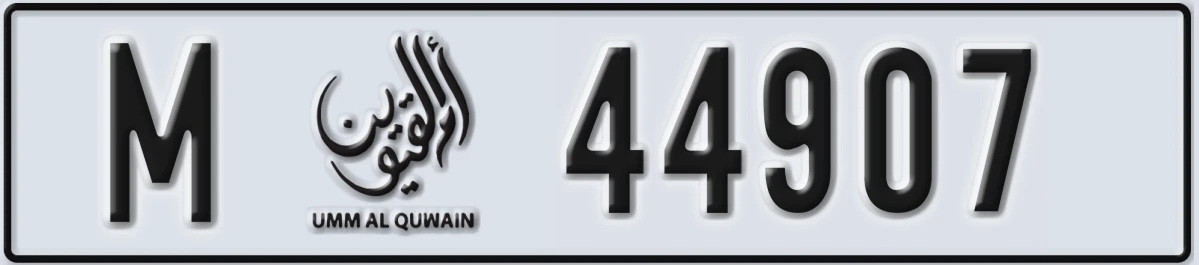UAE License Plate Umm Al Quwain M 44907