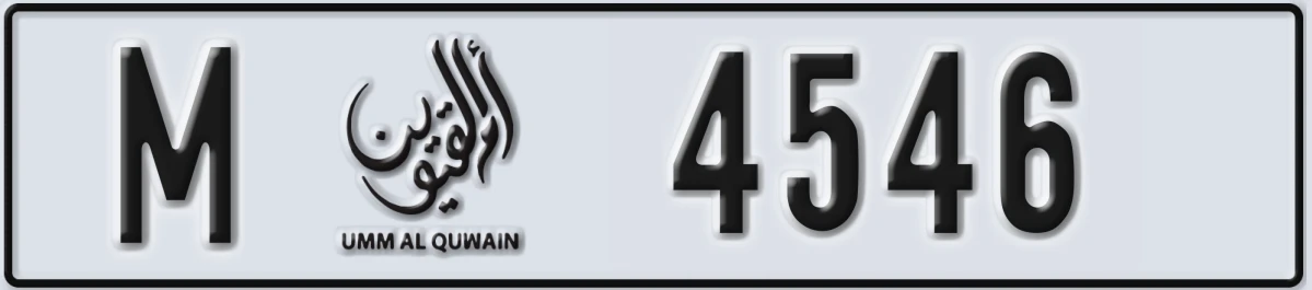 UAE License Plate Umm Al Quwain M 4546