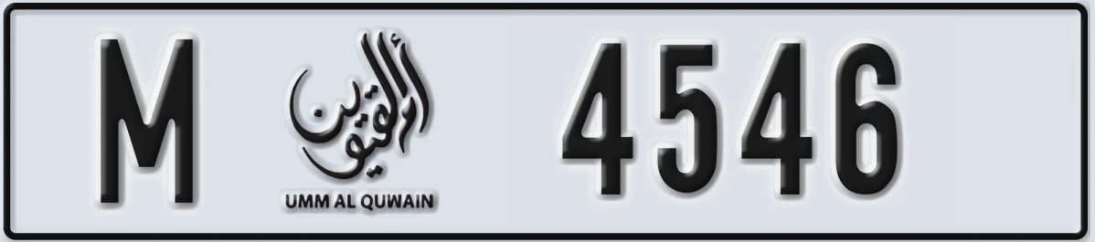 UAE License Plate Umm Al Quwain M 4546