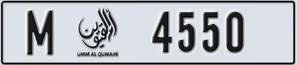 UAE License Plate Umm Al Quwain M 4550