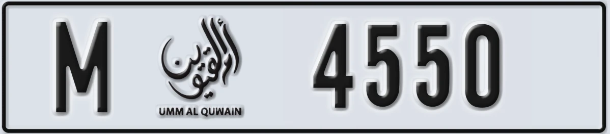 UAE License Plate Umm Al Quwain M 4550