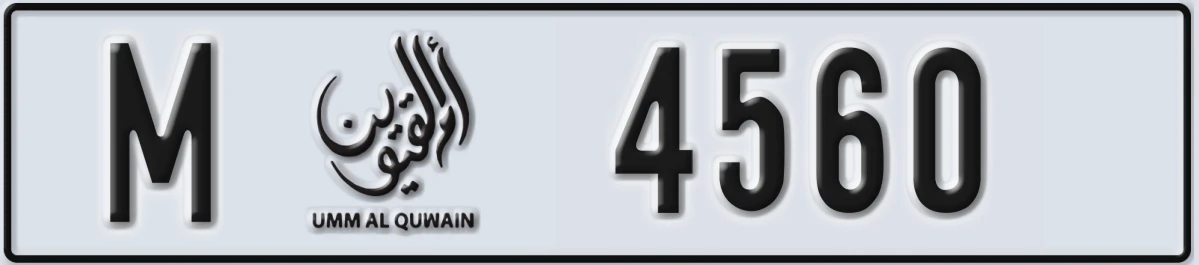 UAE License Plate Umm Al Quwain M 4560