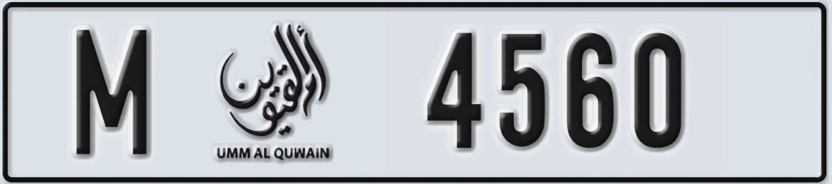 UAE License Plate Umm Al Quwain M 4560