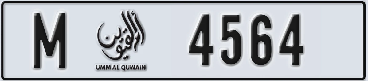 UAE License Plate Umm Al Quwain M 4564