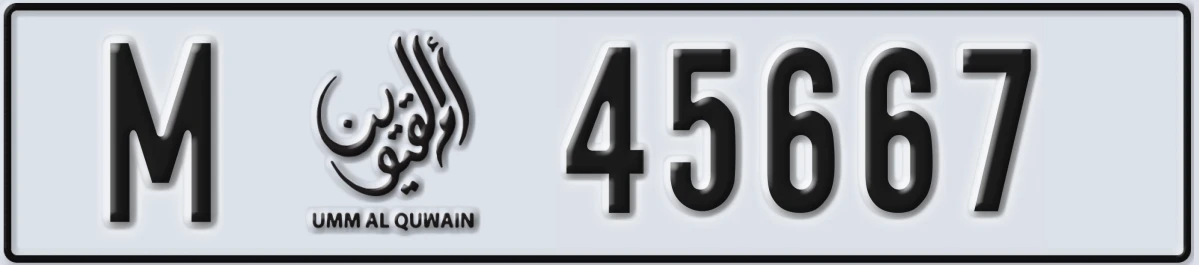 UAE License Plate Umm Al Quwain M 45667