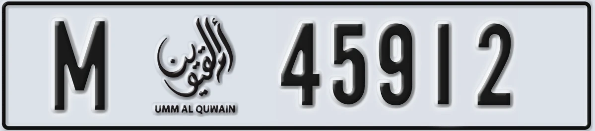 UAE License Plate Umm Al Quwain M 45912
