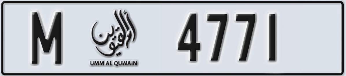 UAE License Plate Umm Al Quwain M 4771