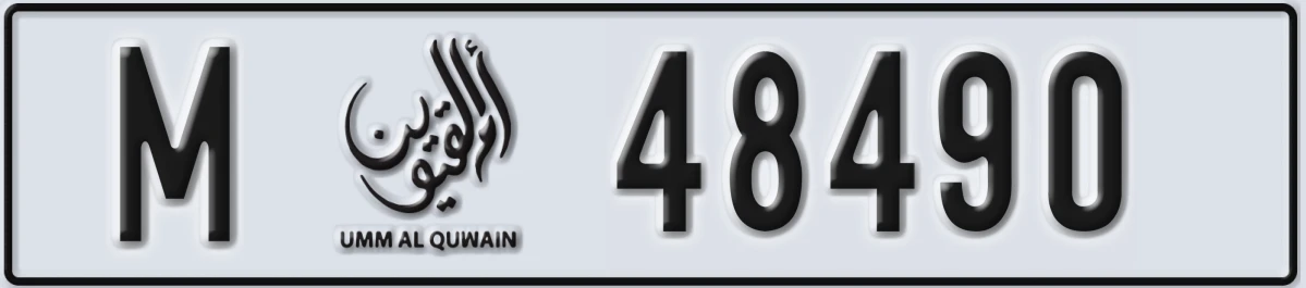 UAE License Plate Umm Al Quwain M 48490