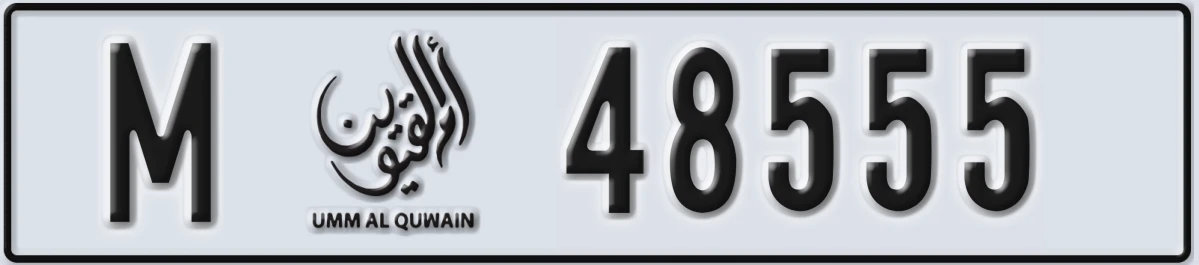 UAE License Plate Umm Al Quwain M 48555