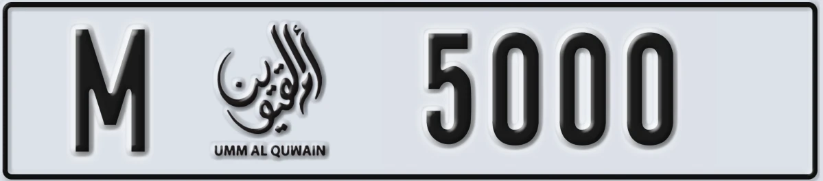 UAE License Plate Umm Al Quwain M 5000