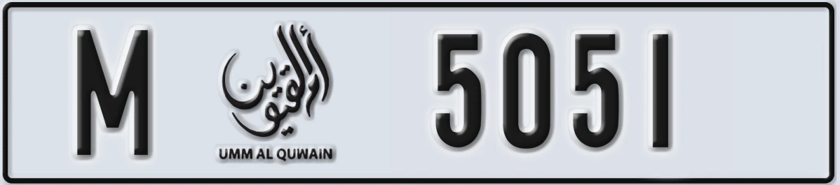 UAE License Plate Umm Al Quwain M 5051