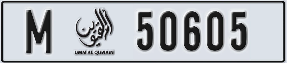 UAE License Plate Umm Al Quwain M 50605