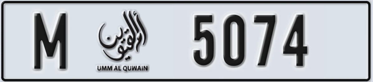 UAE License Plate Umm Al Quwain M 5074