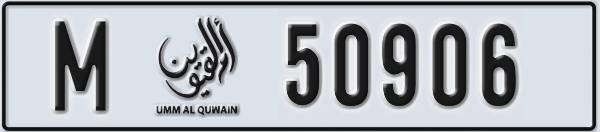 UAE License Plate Umm Al Quwain M 50906