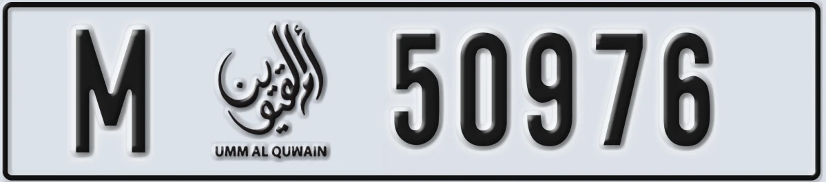 UAE License Plate Umm Al Quwain M 50976