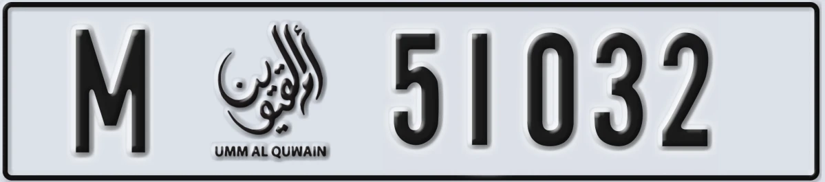 UAE License Plate Umm Al Quwain M 51032