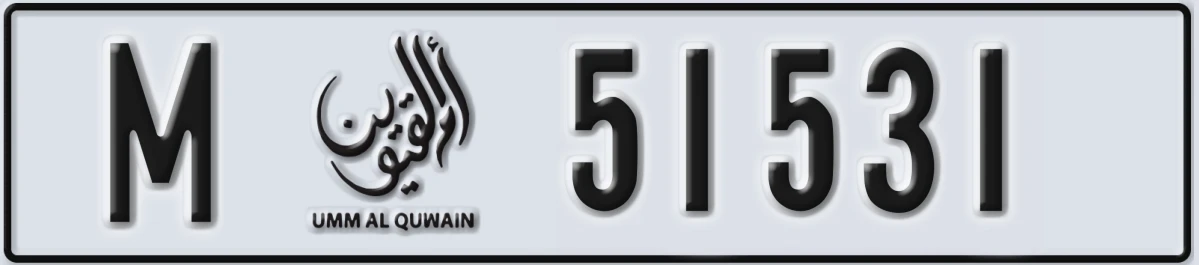 UAE License Plate Umm Al Quwain M 51531