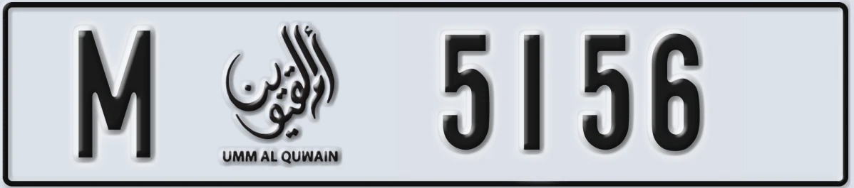 UAE License Plate Umm Al Quwain M 5156