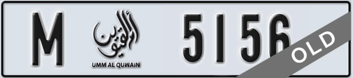 UAE License Plate Umm Al Quwain M 5156