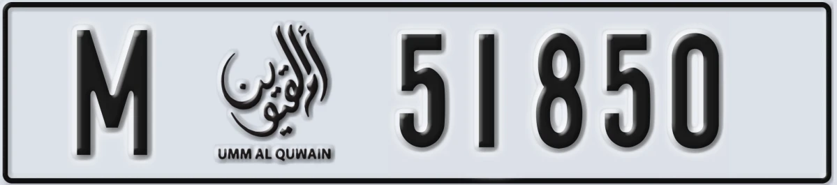 UAE License Plate Umm Al Quwain M 51850