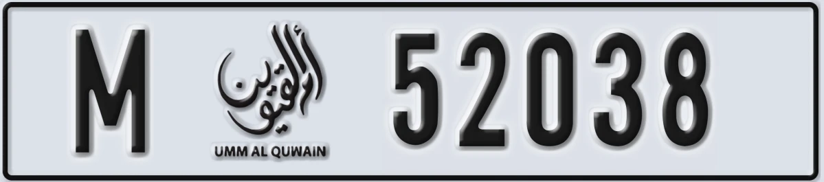 UAE License Plate Umm Al Quwain M 52038