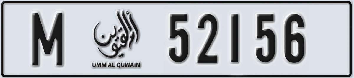 UAE License Plate Umm Al Quwain M 52156