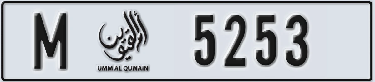 UAE License Plate Umm Al Quwain M 5253