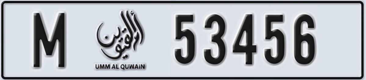 UAE License Plate Umm Al Quwain M 53456